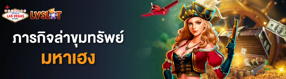 เพลิดเพลินกับประสบการณ์การเล่นเกมสล็อตออนไลน์ใน pgbet24h slot