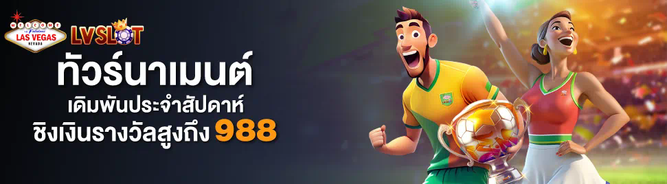 ลาถี 789 เกมใหม่ล่าสุดในโลกอิเล็กทรอนิกส์